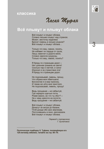 Казанский альманах. Танзанит  фото 2